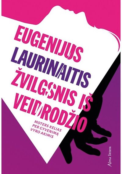 Eugenijus Laurinaitis - Žvilgsnis iš veidrodžio. Moters kelias per gyvenimą vyro akimis - 000000000001111740
