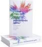 Joseph Murphy - Jūsų pasąmonės galia (naujas leidimas) - 000000000001112034