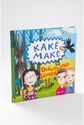 Kakė Makė ir draugystės šluota