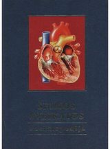 Autorių kolektyvas - Šeimos sveikatos enciklopedija - 000000000002116204