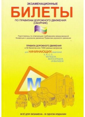  - KET bilietų rinkinys (rusų kl.). 2016 m. laida - 000000000002129645