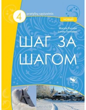 Marytė Puzaitė - Šag za šagom 4 NOVY pratybų sąsiuvinis - 000000000002140295
