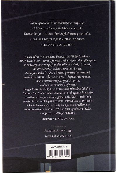 Aleksandr Piatigorskij - Vieno skersgatvio filosofija - 000000000002167086