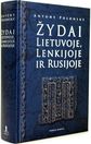 Antony Polonsky - Žydai Lietuvoje, Lenkijoje ir Rusijoje - 000000000002167572