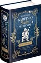 Jaroslavas Hašekas - Šauniojo kareivio Šveiko nuotykiai - 000000000002180500