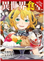 Restaurant to Another World, Vol. 3
