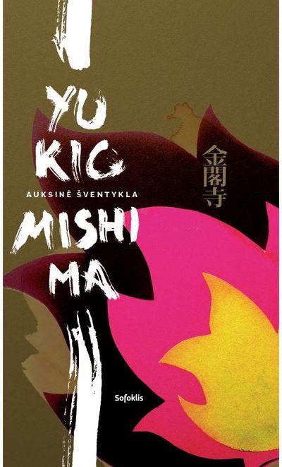 Yukio Mishima - Auksinė šventykla - 000000000002181512