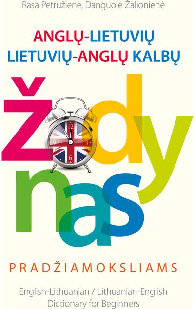 Rasa Petružienė, Danguolė Žalionienė - Anglų-lietuvių, lietuvių-anglų žodynas pradžiamoksliams - 000000000002181735