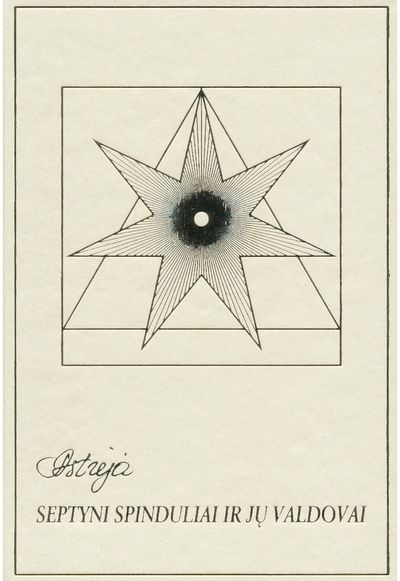 Audronė Ilgevičienė - Astrėja. Septyni spinduliai ir jų valdovai - 000000000002183661