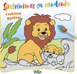 - Laukiniai gyvūnai. Spalvinu su vandeniu - 000000000002188403