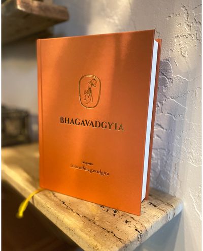 Kazys Binkis - Bhagavadgyta - 000000000002188685