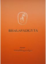 Kazys Binkis - Bhagavadgyta - 000000000002188685