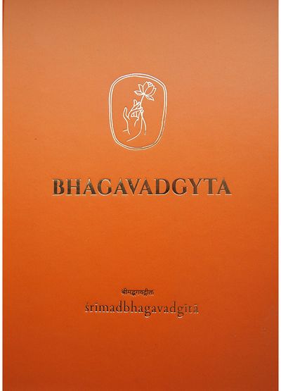 Kazys Binkis - Bhagavadgyta - 000000000002188685