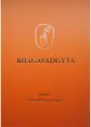 Kazys Binkis - Bhagavadgyta - 000000000002188685