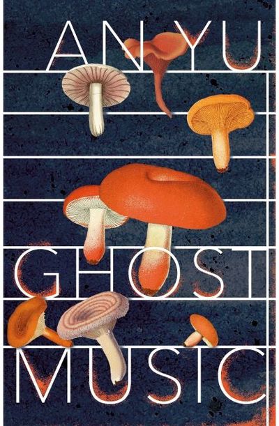 An Yu - Ghost Music - 000000000002191056