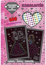  - Karalaitės. Spalvinimo knygelė su blizgučiais - 000000000002191119