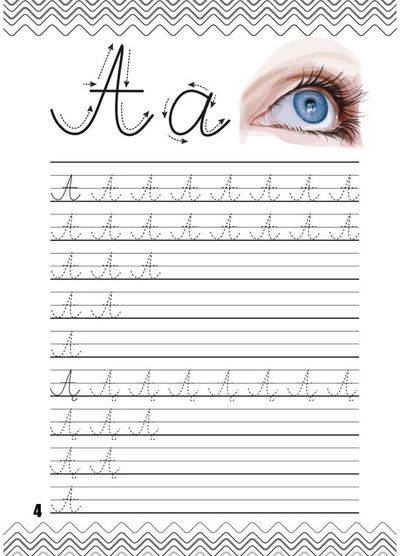 Kivis: rašytinės raidės