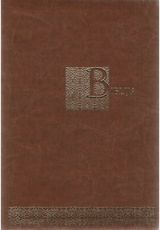 Biblija, arba Šventasis Raštas