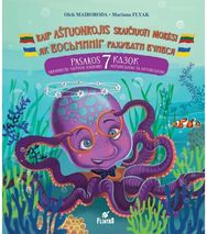 Kaip aštuonkojis skaičiuoti mokėsi