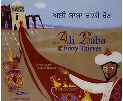 Ali Baba and the