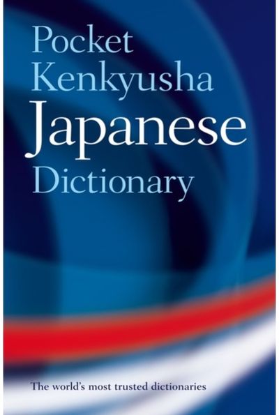 Pocket Kenkyusha