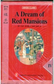 Dream of Red Mansions