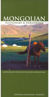 Mongolian-English/En