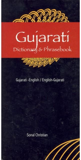 Gujarati-English/Eng