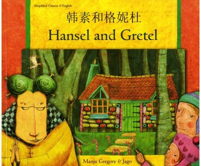 Hansel and Gretel in