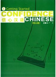 Confidence Chinese Vol.1: Getting Started