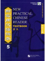 New Practical Chinese Reader vol.5 - Textbook