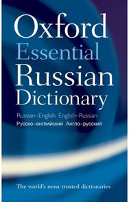 Oxford Essential Russian Dictionary