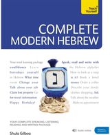 Complete Modern Hebrew Beginner to Intermediate Course (Book and audio