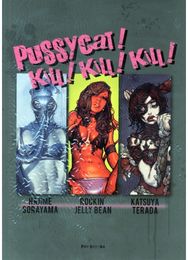 Pussycat! Kill! Kill! Kill! - Hajime Sorayama, Rockin Jelly Bean, Katsuya Terada