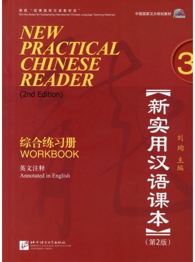 New Practical Chinese Reader vol.3 - Workbook