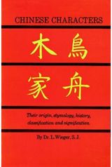 Chinese Characters