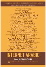 Internet Arabic