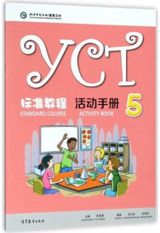 YCT Standard Course
