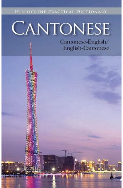 Cantonese-English/En