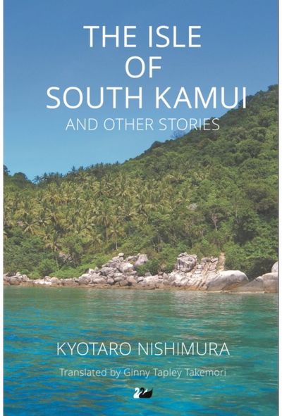 Isle of South Kamui