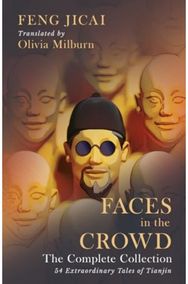 Faces in the Crowd (The Complete Collection): 54 Extraordinary Tales of Tianjin 54 Extraordinary Tales of Tianjin