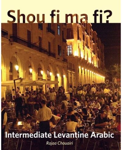Shou fi ma fi? Intermediate
