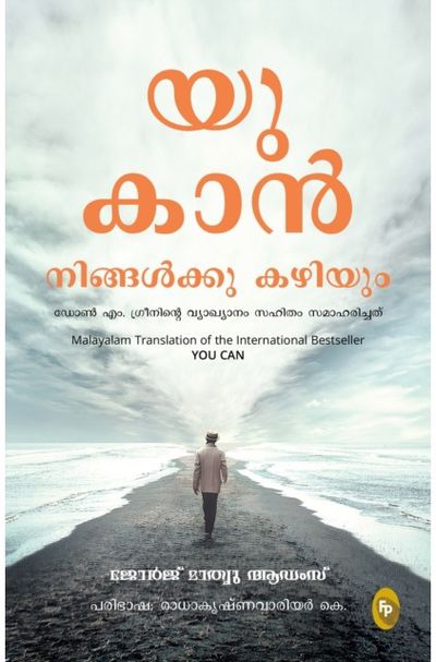 You Can: In Malayalam Language