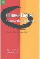 Chinese-English Contrastive Grammar - An Introduction