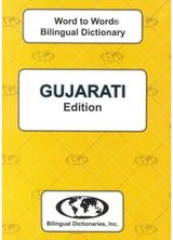 English-Gujarati &