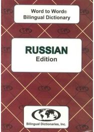 English-Russian & Russian-English Word-to-Word Dictionary
