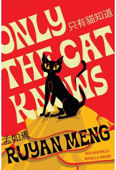 Only the Cat Knows