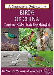 Naturalists Guide to the Birds of China: Southeast China, Including Shanghai Southeast China, Including Shanghai