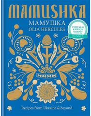 Mamushka: Recipes from Ukraine & beyond Recipes from Ukraine & beyond