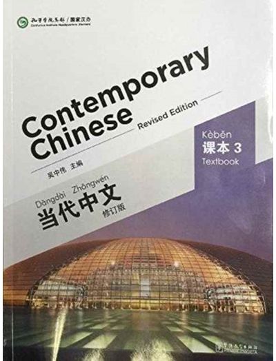 Contemporary Chinese